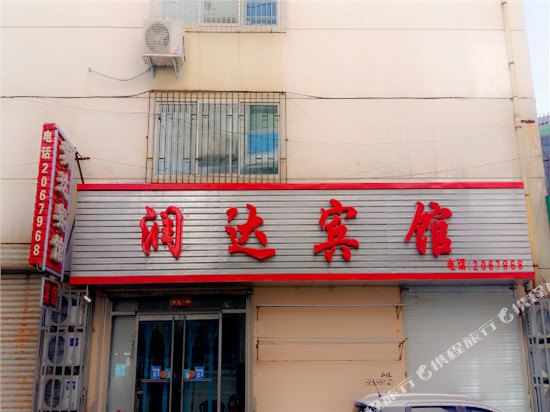 Rundabinguan - carbon neutral hotel in Chengde