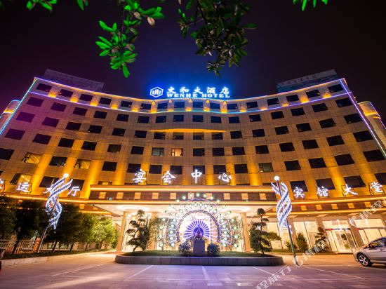 Wenhe Hotel in Lianzhou, People's Republic of China