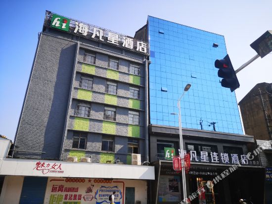 Haifanxing chain hotel — hotel in Xindi
