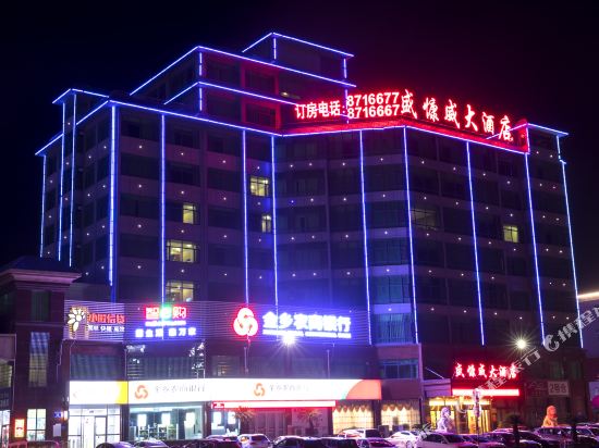 Shengkangwei Hotel — hotel in Jinxiangzhen