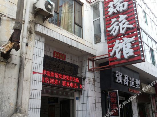 Changzhi Xiang Rui Inn — hotel in Changzhi