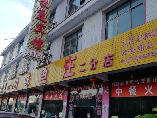 Zhijin Haoting Hotel in Zhijin, People's Republic of China