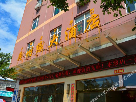 Yizhouyuan Hotel in Xichang, People's Republic of China