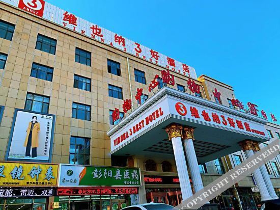 Vienna 3 Best Hotel Ningxia Guyuan Pengyang in Pingdingbu, People's Republic of China