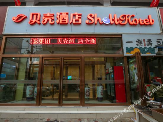 Shell Hotel — hotel in Xinxiang