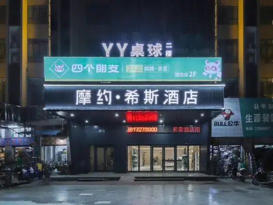 Zhongshan Xisi Business Hotel - carbon neutral hotel in Zhongshan