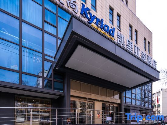 Kyriad Marvelous Hotel - last minute hotel in Nanjing