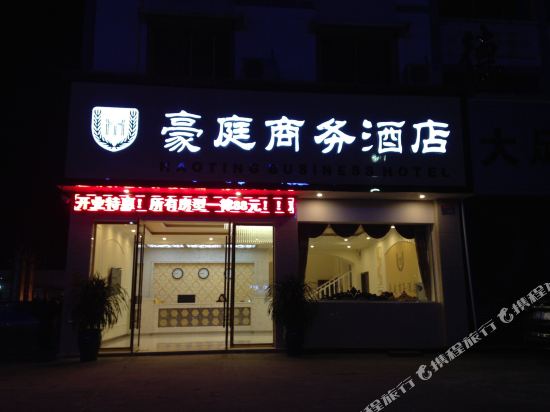 Haoting Business Hotel - last minute hotel in Chongqing