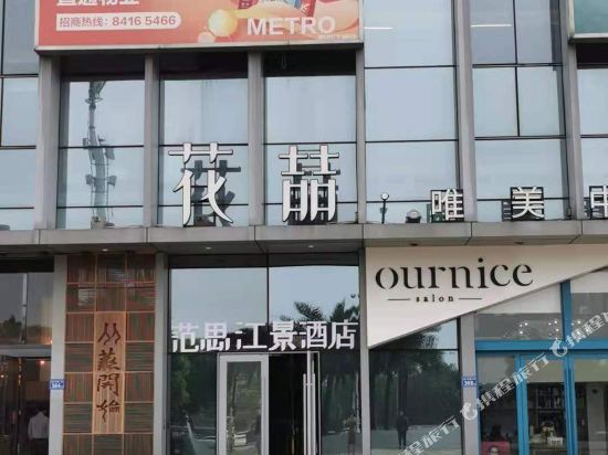 Fan's River View Hotel - last minute hotel in Changsha