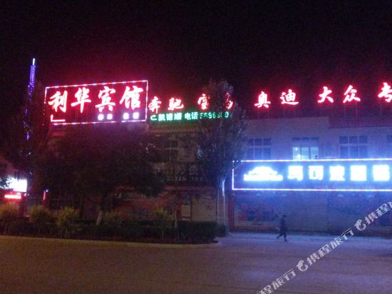 Lihua - carbon neutral hotel in Unknown City