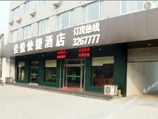 Jiayue Express Hotel — hotel in Feicheng