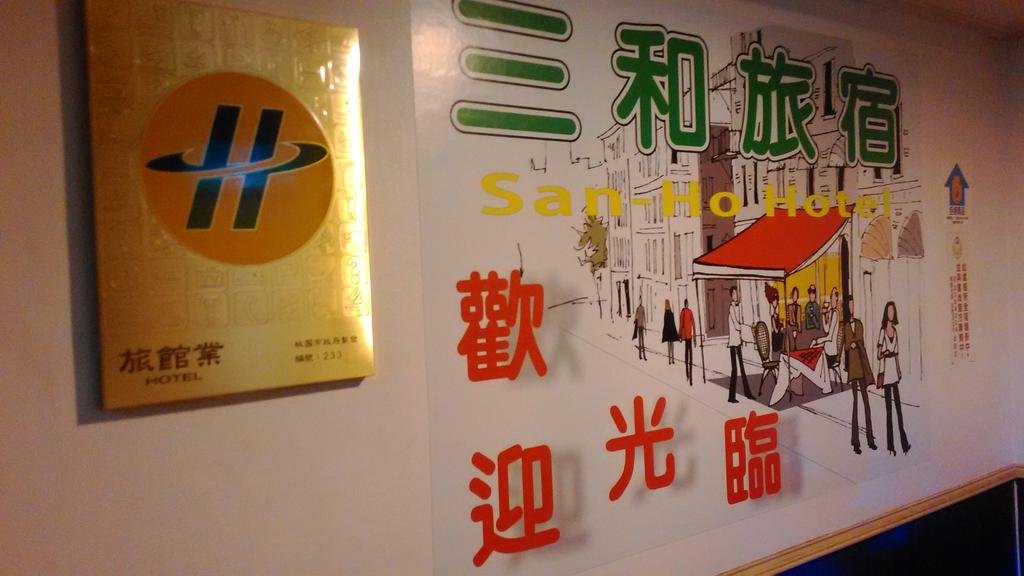 San Ho Hotel in Zhangjiang, Republic of China Taiwan