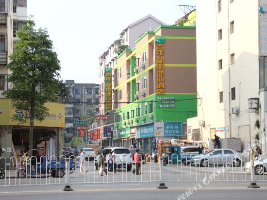 Youth Urban Mini - last minute hotel in Suining