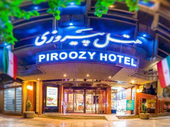 Piroozy Hotel — hotel in Isfahan