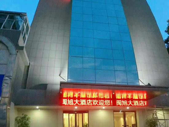 Minxu Hotel in Sanming, People's Republic of China