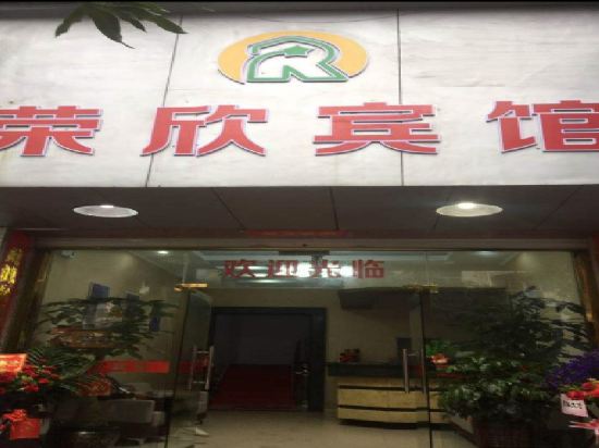 Rongxin Hotel - last minute hotel in Ningde