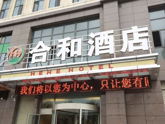 Hehe Hotel - carbon neutral hotel in Xining