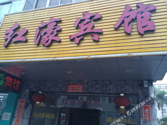 Honghao Hotel - last minute hotel in Zhongshan