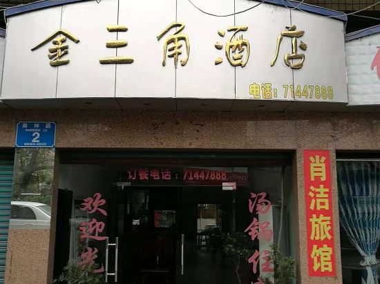 Golden triangle hotel chongqing - last minute hotel in Chongqing