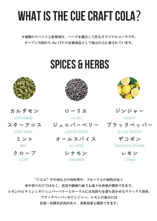 The Cue in Tanabe, Japan