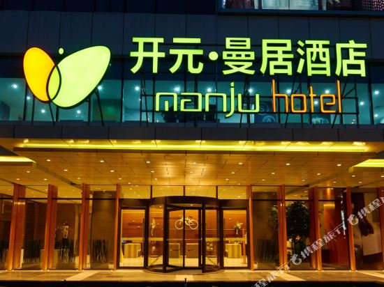 Manju Hotel - last minute hotel in Wuxi
