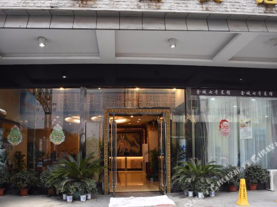Xinyaxin Jincheng Hotel — hotel in Xinyu