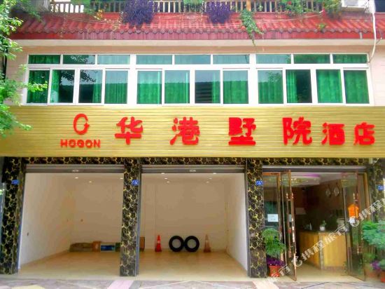 Hogon Hotel - carbon neutral hotel in Chengdu