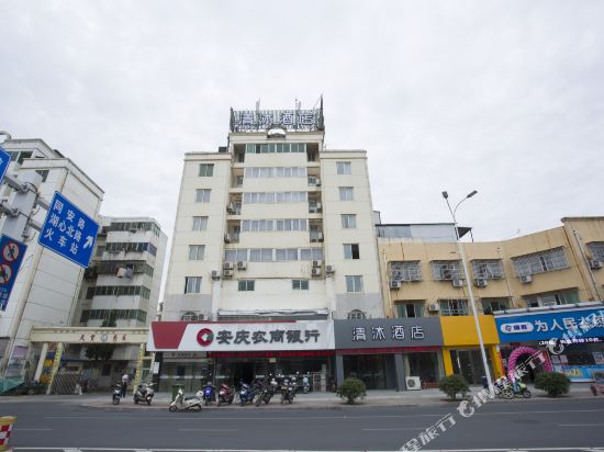 Qingmu Hotel - carbon neutral hotel in Anqing