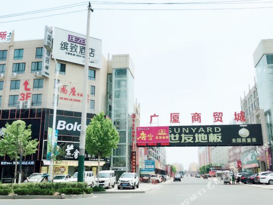 Tianchangbingzhi Hotel — hotel in Tianchang