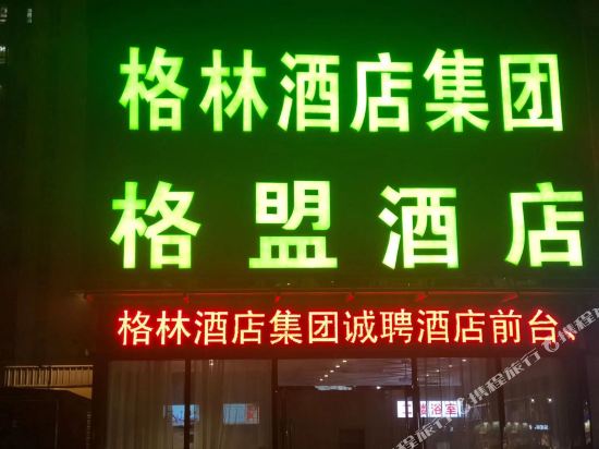 Gemeng Hotel - last minute hotel in Changzhou