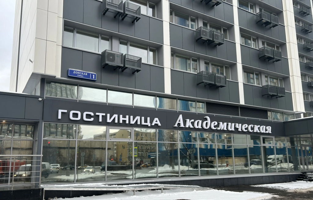 Gostinitsa Akademicheskaya RAN Hotel