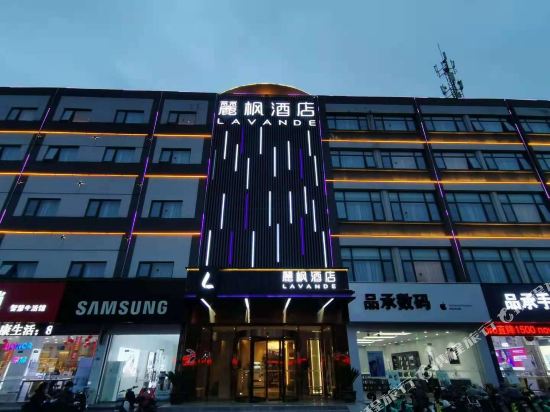 Lavande Hotel — Xinyi