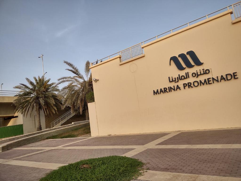 Porto Marina اطلاله الخور عائلات - last minute hotel in Unknown City
