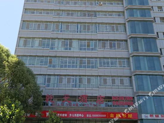 Qianyuan Hotel in Aksu, People's Republic of China