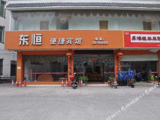 Dongheng Express Hotel in Sicheng, People's Republic of China