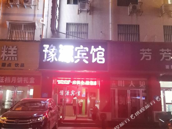 Yuyuan Hotel — hotel in Jiyuan