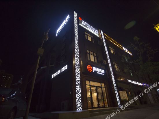 Yudao Hotel - last minute hotel in Chengde