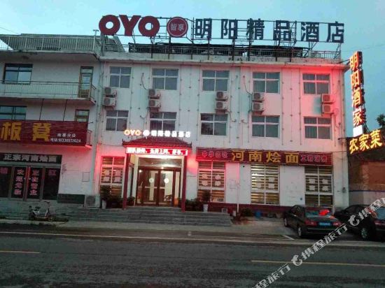 Mingyang Hotel - last minute hotel in Chengguan