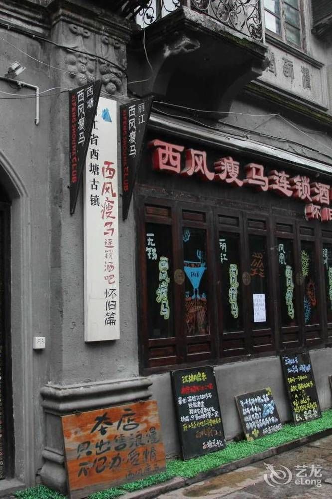 Fengyuexuan Inn in Jiashan, People's Republic of China