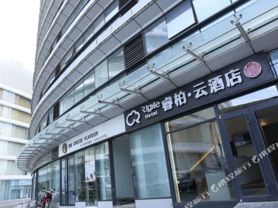 Ripple Hotel - last minute hotel in Qingdao