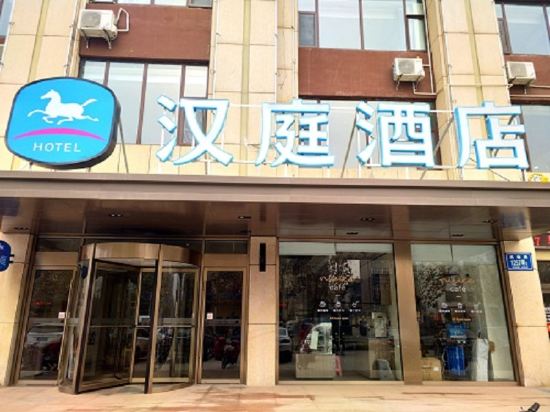 Hantinghotel - last minute hotel in Zibo