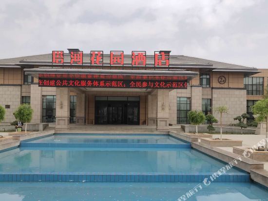 Alta River Garden Hotel in Aral, People's Republic of China