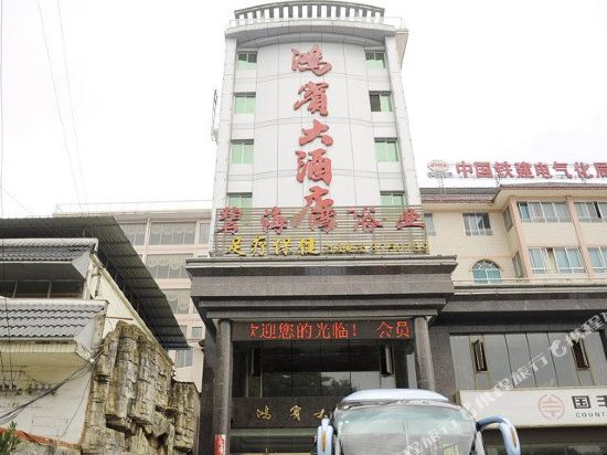 Hongbin Hotel - last minute hotel in Guiyang