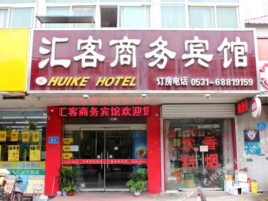 Huike Hotel - last minute hotel in Jinan