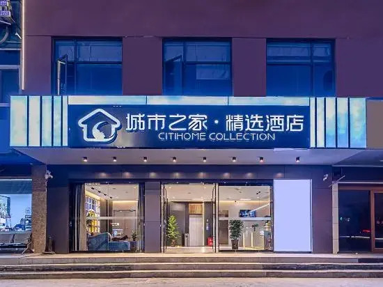 CityHome Hotel in Huoqiu Chengguanzhen, People's Republic of China