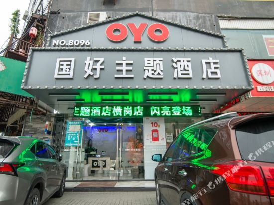 Guo Hao Hotel - last minute hotel in Shenzhen