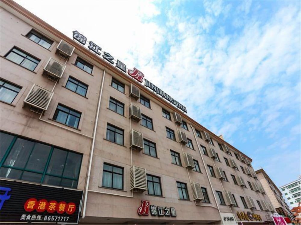 Jinjiang Inn Hengdian World Studios — hotel in Jinhua