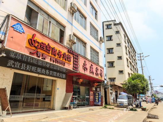 Haowang'ge Inn — hotel in Wuxuan