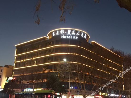 Hotel Ky in Shucheng, People's Republic of China