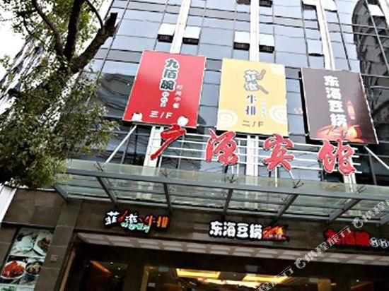 Guangyuan Hotel - last minute hotel in Zhoushan